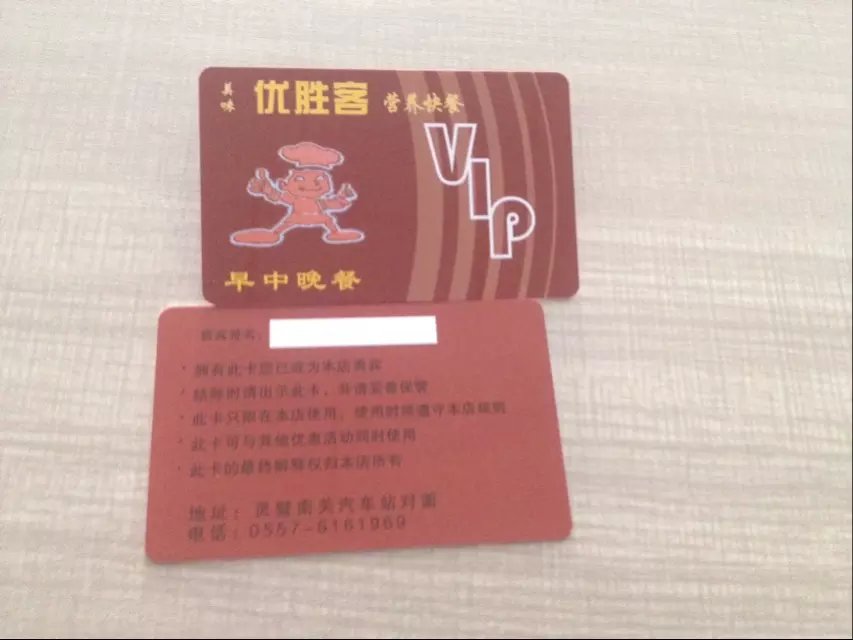 储值卡  IC卡  IC卡厂家  广州制作储值卡