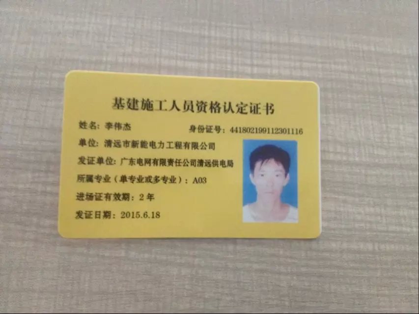 人像卡、胸牌  广州胸牌制作厂  广州人像卡厂家  厂家制作人像卡