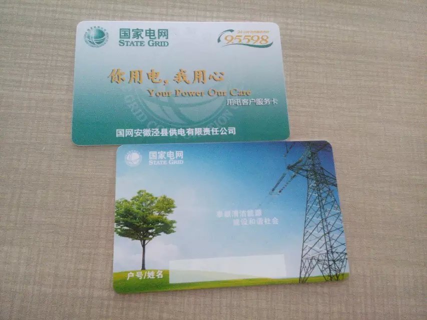 住户卡、业主卡  IC卡  ID卡制作  ID感应卡