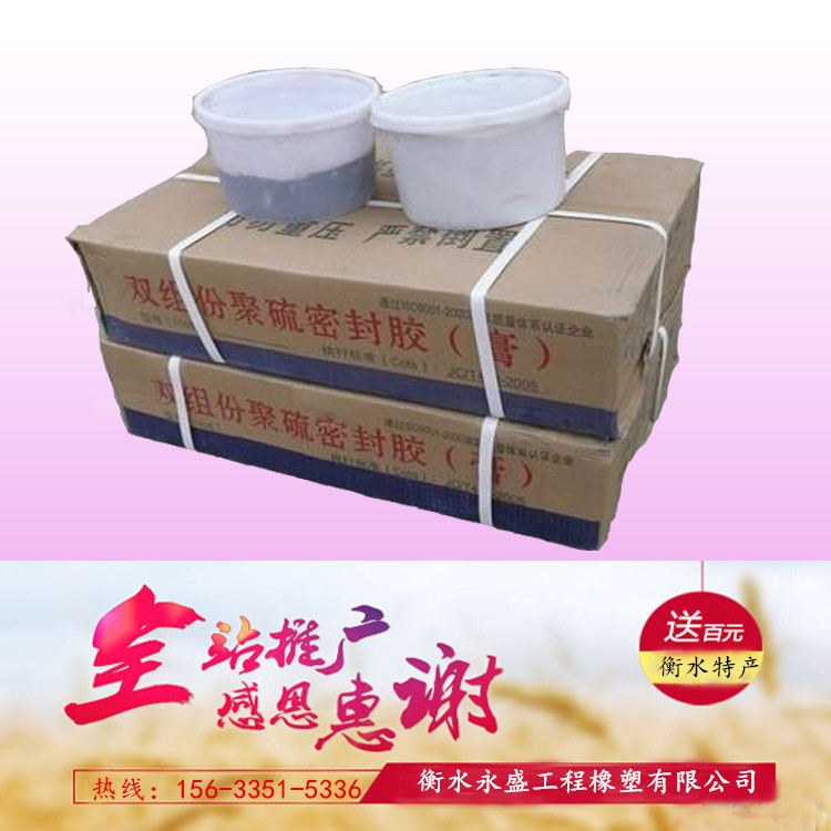 郑州污水厂双组份聚硫嵌缝胶 防水防漏密封胶 现货  防水密封胶