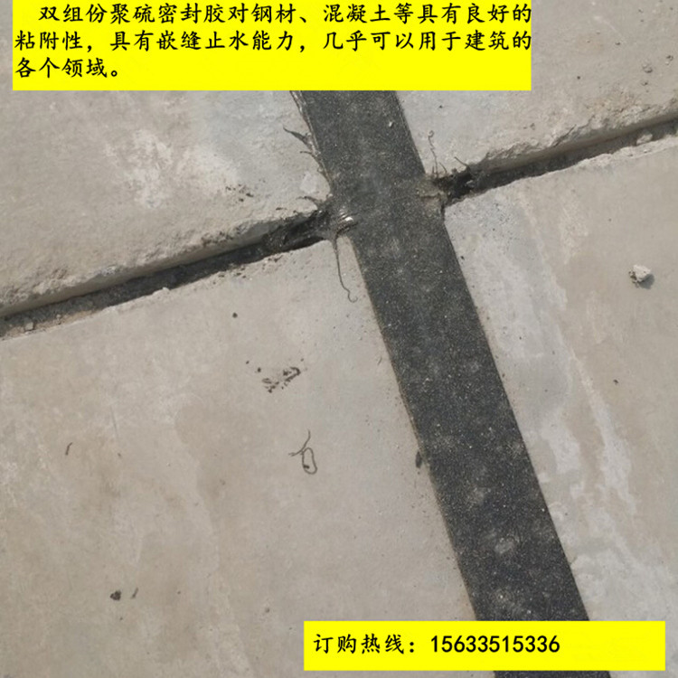 郑州污水厂双组份聚硫嵌缝胶 防水防漏密封胶 现货  防水密封胶