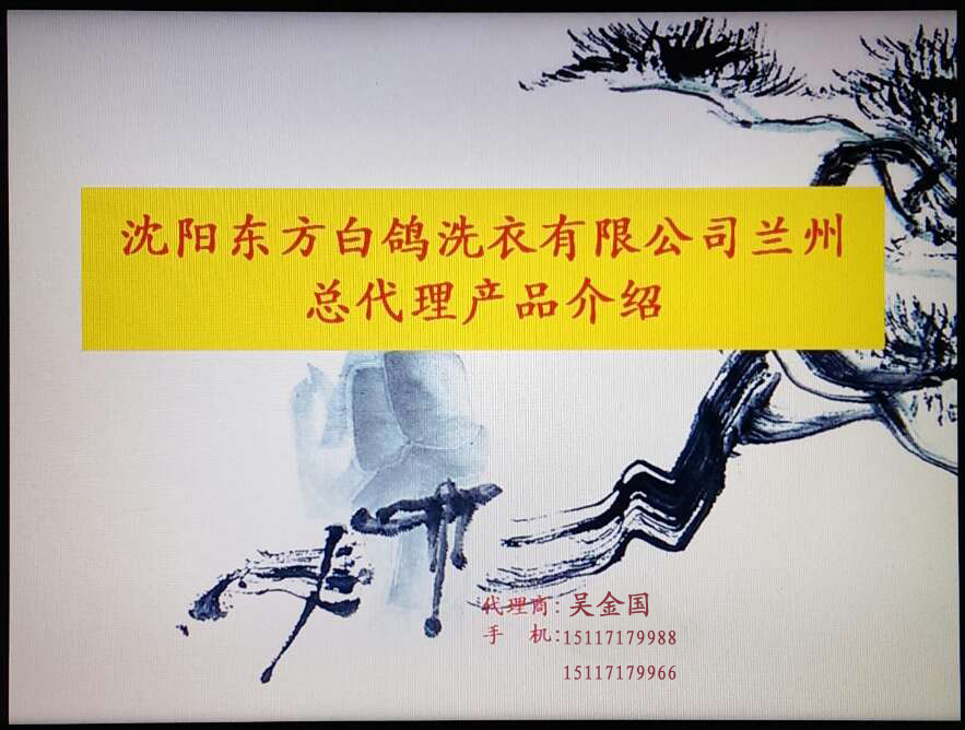 甘肅水洗機_超值的洗衣液供應信息