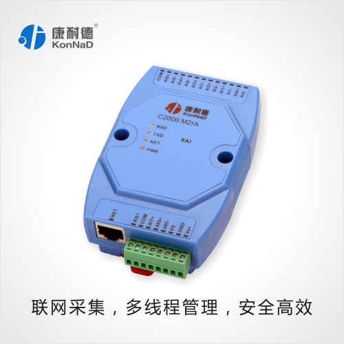 模拟量采集器、模拟量转TCP/IP,康耐德C2000M2IA 4-20MA转以