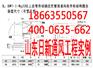 聊城本地通风天窗拆除联系方式