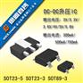 XZ7132(320MA恒流驱动IC)