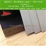 裱合2.0mm灰底单黑加厚黑卡纸