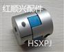 大扭矩高精度梅花联轴器/滚珠丝杠雕刻机/伺服电机弹性联轴器