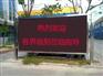 廈門戶外廣告全彩|買熱門戶外廣告全彩，就選富申光電