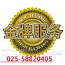 南京浦口区环卫所电话