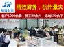 滨江地址变更——专业的公司法人地址名字变更精效财务提供