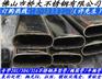 304异型管-304不锈钢平椭管25*35*1.0毫米报价