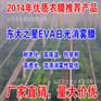 保温农用薄膜 农用pe薄膜 无滴膜 pe农用薄膜