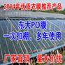 农用地膜 塑料地膜 白色流滴地膜 农膜地膜