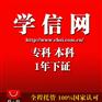 有没有快速自考毕业办法选择八个月深圳本科自考包过班