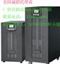 高频在线UPS电源