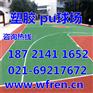 南通塑胶篮球场施工