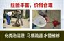 马陆疏通下水道侨汇石材市场管道疏通151=2113=8829