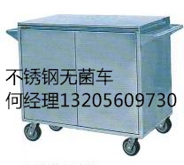 無菌物品運(yùn)送車 回收車 下送車 密封車