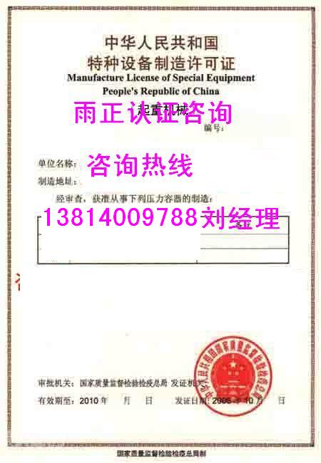 專業(yè)辦理巷道堆垛類機械式停車設(shè)備制造資質(zhì)