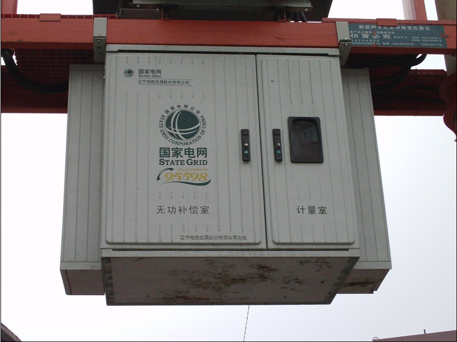 国标SMC台区计量箱  电表箱  配电柜  电力挂锁