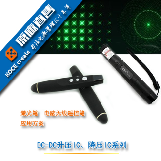 一路DC+两路LDO IC&nbsp;&nbsp;同步升降压IC