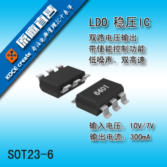 LTC3440 升降压IC 全市最低价格 绝对优势