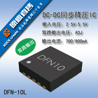 LTC3440 升降压IC 全市最低价格 绝对优势
