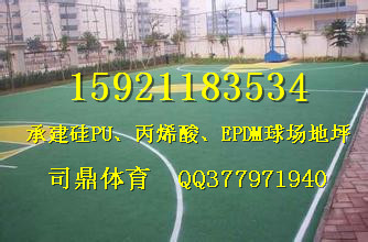 宣威塑胶篮球场_地坪工程施工公司&nbsp;&nbsp;塑胶篮球场施工&nbsp;&nbsp;篮球场地坪公司&nbsp;&nbsp;EPDM篮球场