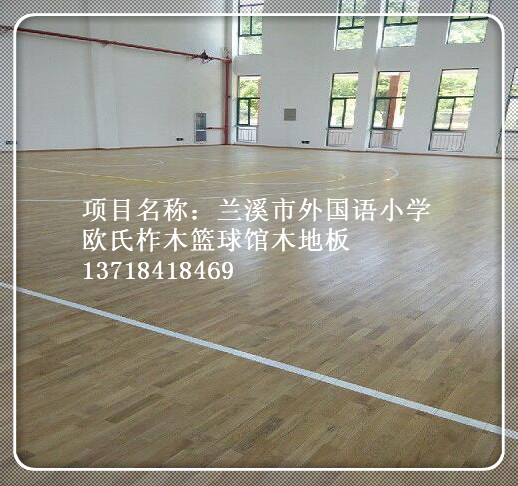 实木运动场地板,室内实木运动地板