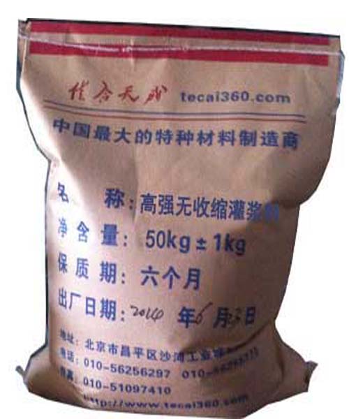 CGM高强无收缩灌浆料重庆厂家直销批发  二次灌浆厂家  重庆建筑加固厂家  重庆建材厂家