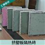 北海楼顶隔热材料 想买质量好的广西隔热砖上哪