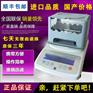 PVC电线电缆密度检测仪，PE电缆料密度天平