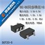 XZ7126(260MA恒流驱动IC)