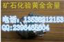 成都矿石钯含量成分分析所-杨135-3821-2153