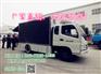 景德镇移动广告车销售JG-2016最低价格