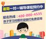 长春高一生物补习班