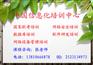 中培网络信息安全培训上海广州深圳北京