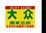 广州大众搬屋做广州市最好的搬家公司