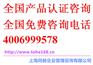 3C认证产品目录│产品认证咨询│强制性产品认证│CCC证书