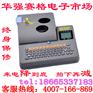 小蜜蜂线号机BEE100/PC线号机 线号管打字机