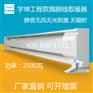 工程踢脚线加热器静音节电节能智能取暖设备厂家SDL-25A