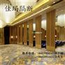 广州番禺办公会议室活动推拉门-折叠门-移动隔音屏风