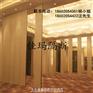 隔断—供应酒店折叠门/室内隔断/展厅隔断