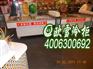 鼓楼区冰鲜市场购买的大容量冰柜价格