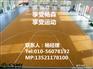 山东省莱芜市体育馆篮球运动木地板厂家直销报价