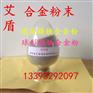 Ni60镍基合金粉末