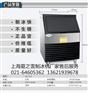 浦东新区三林镇德州路制{冰机维修、制冰机售后}