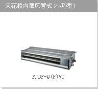 哪有最好的大金中央空調(diào)——專業(yè)的大金中央空調(diào)