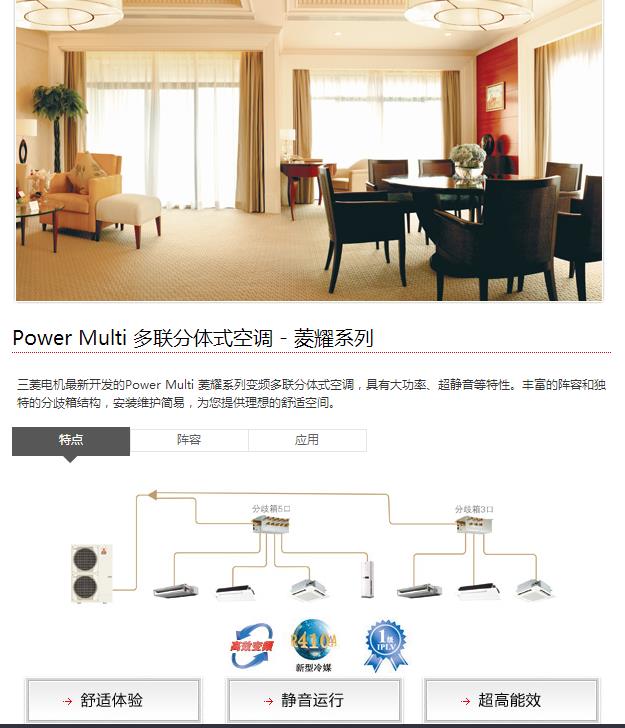 價位合理的福州中央空調(diào) 優(yōu)質(zhì)的三菱電機(jī)中央空調(diào)在福州哪里有供