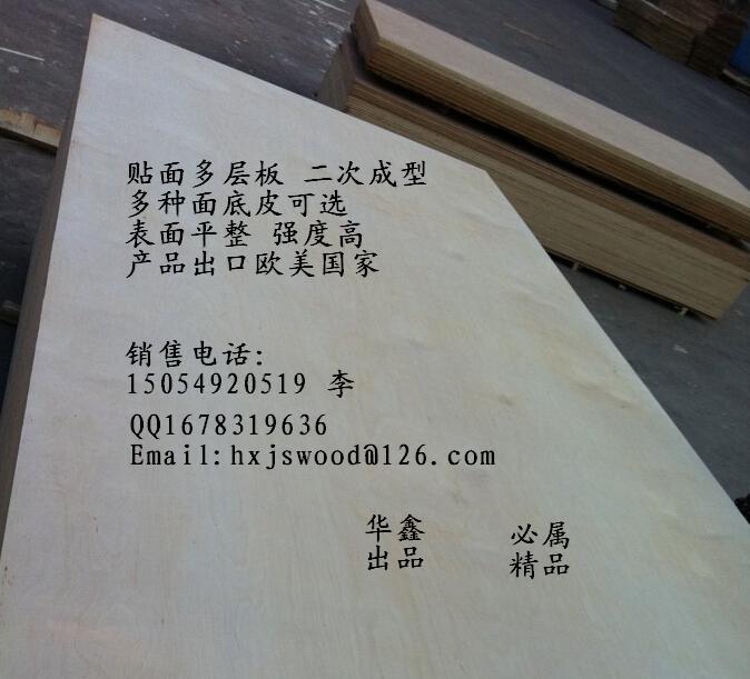 多层胶合板家具板沙发板贴面装饰板LVL木条  家具沙发板